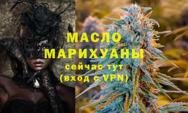 закладка  Бабаево  ТГК Wax 